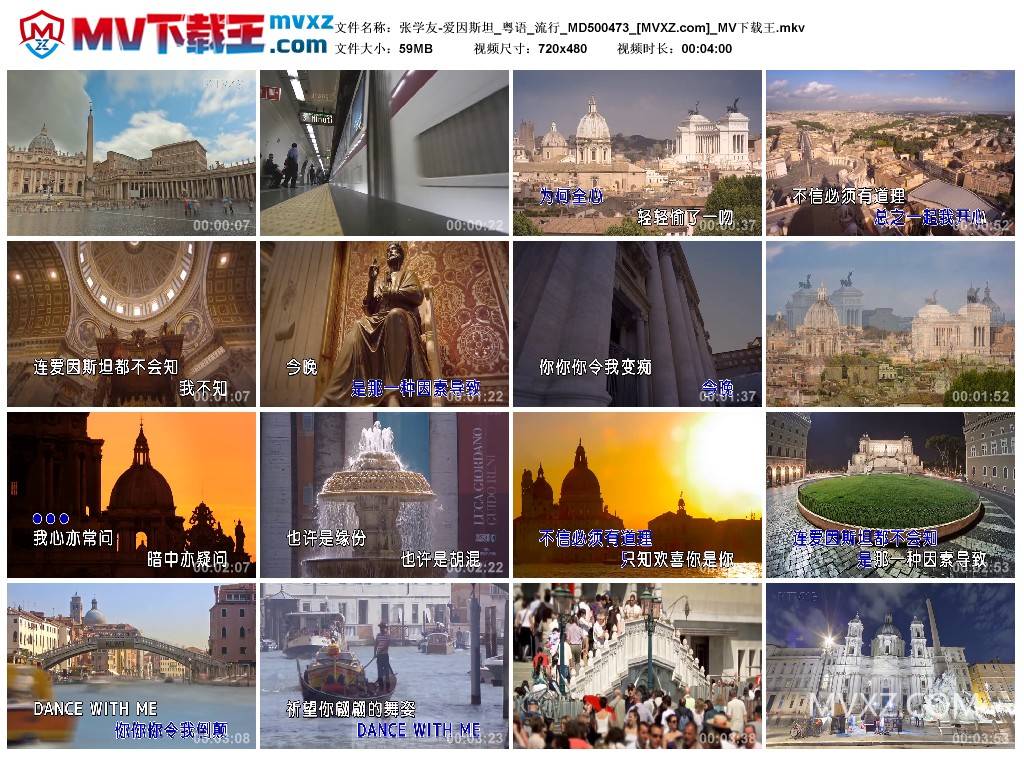 张学友-爱因斯坦_粤语_流行_MD500473
